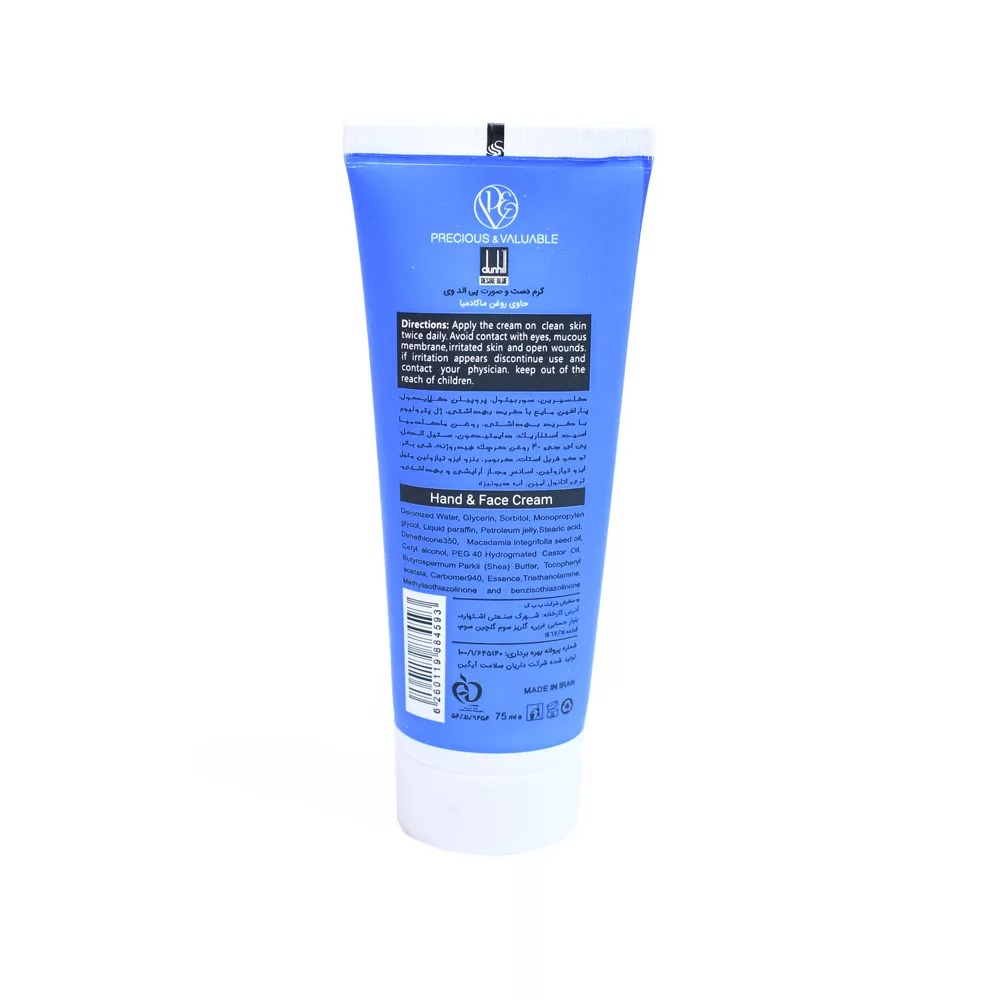 کرم مرطوب کننده معطر دست و صورت P & V با اسانس دیزایر بلو