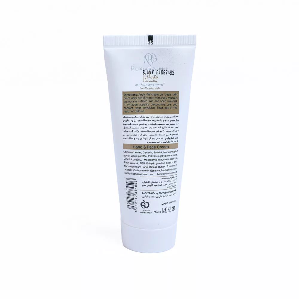کرم مرطوب کننده معطر دست و صورت P & V با اسانس دیور جادور