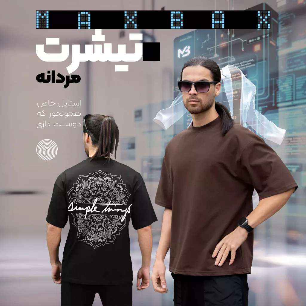 تیشرت مردانه بنر